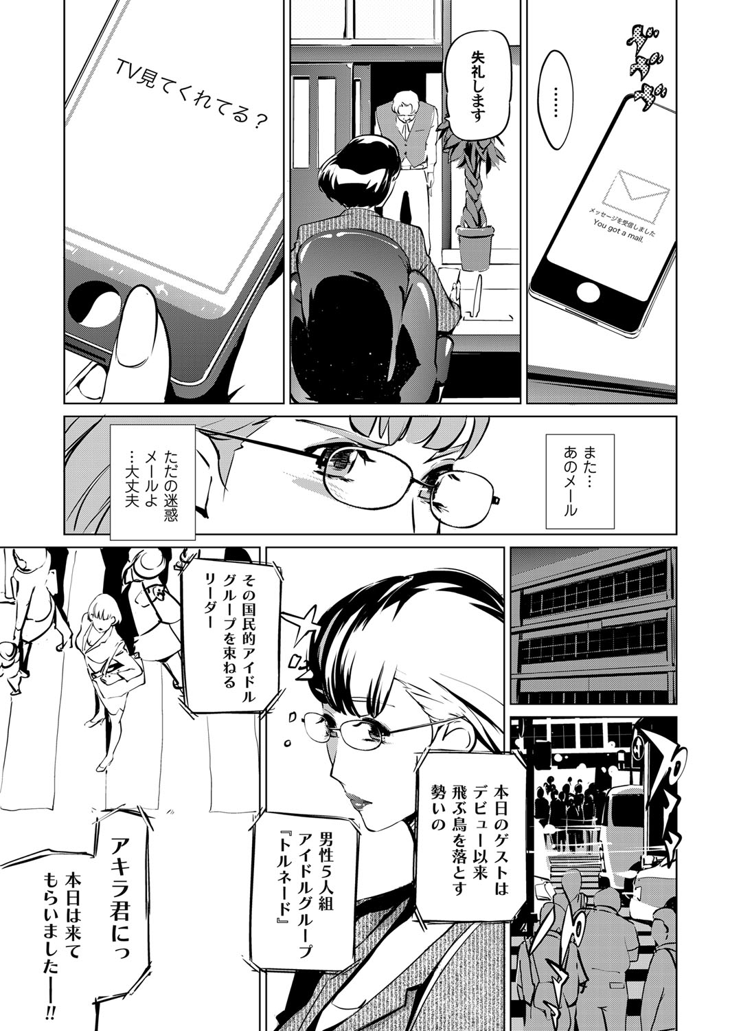 COMIC Magnum Vol. 44 page 27 full