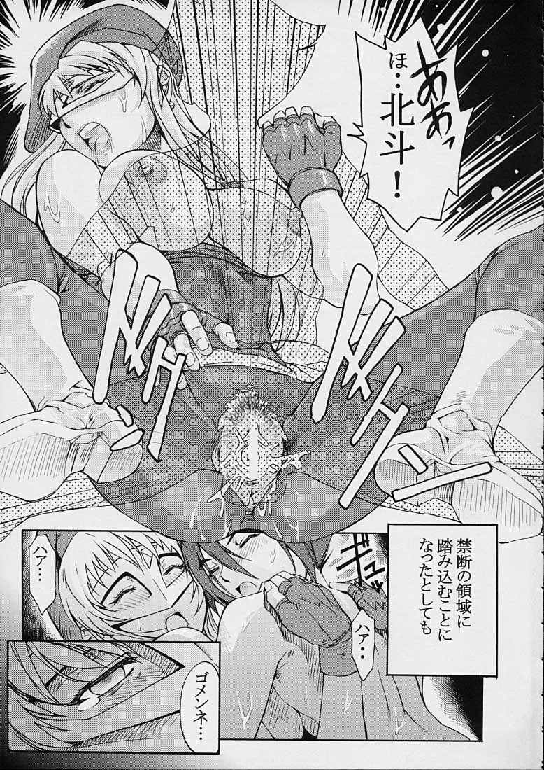 (C62) [Toluene Ittokan (Pierre Norano)] Ketsu! Megaton Four (Various) page 23 full