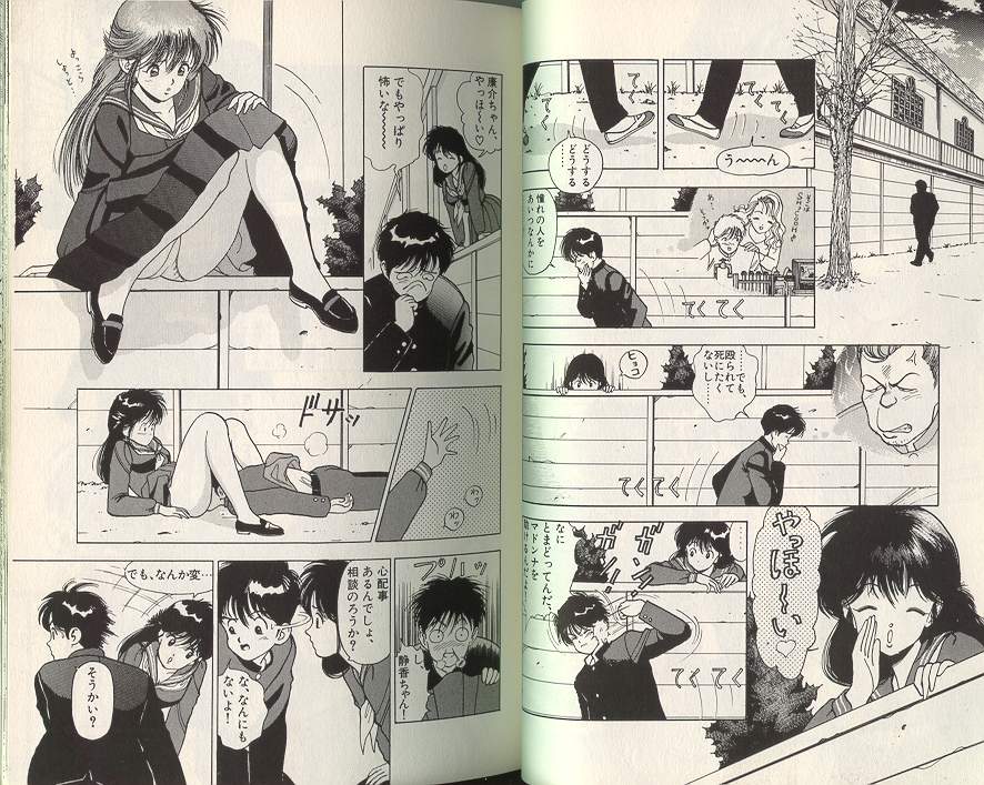 [U-Jin] Angel Vol.3 page 13 full