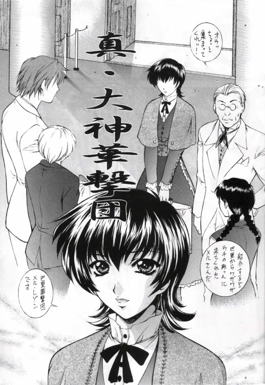 [Robazoku (Yumesaki Sanjuro)] HAPPY GO LUCKY 10 (Sakura Taisen) page 6 full