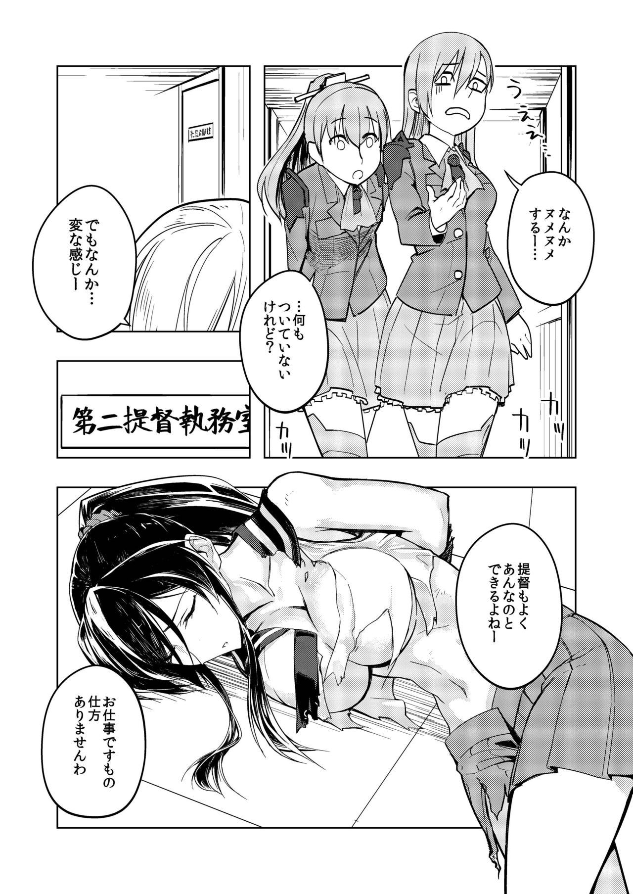 [Build-Tetsu (Ninomiya Hitomi)] Yahagi Chakunin (Kantai Collection -KanColle-) [Digital] page 6 full