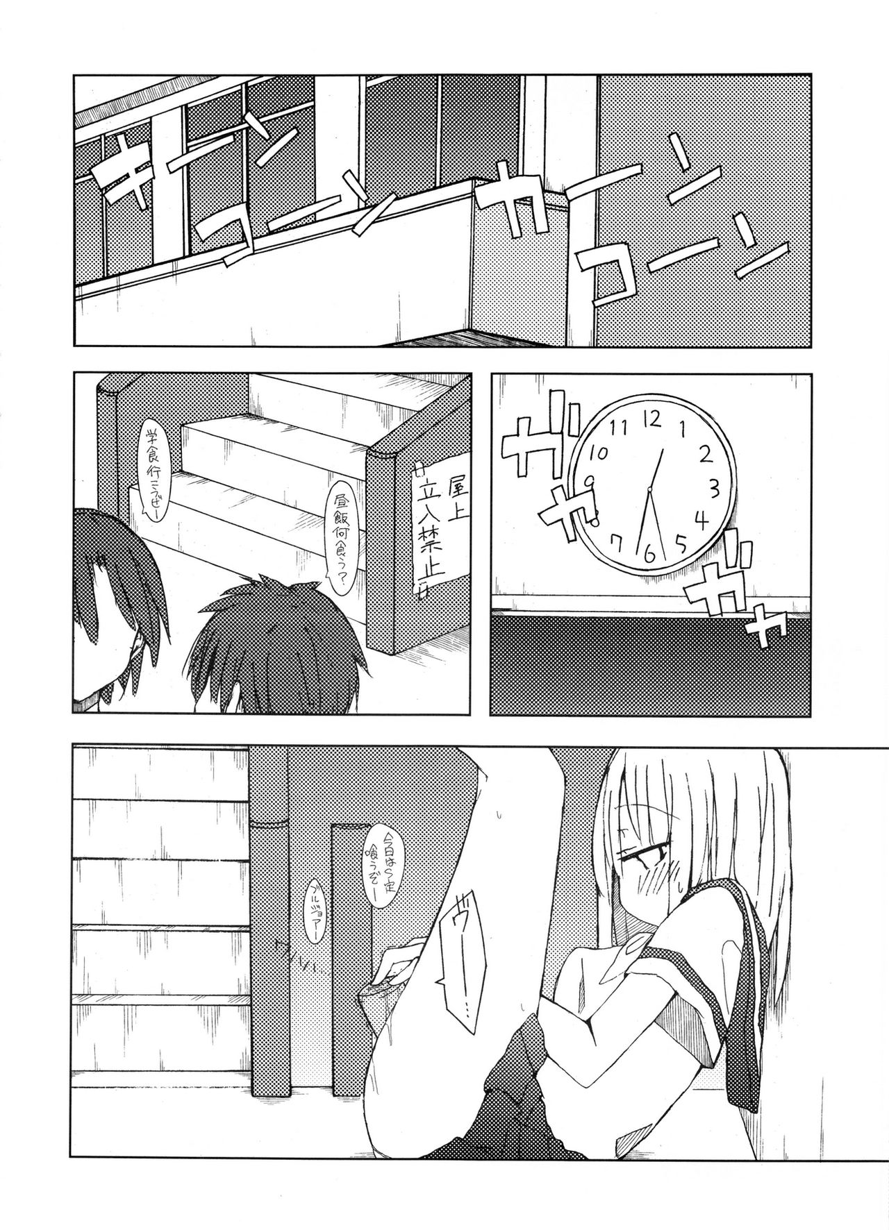 (C91) [Nijiiro Suisho (Nanashiki)] Tekoki Soushuuhen page 41 full