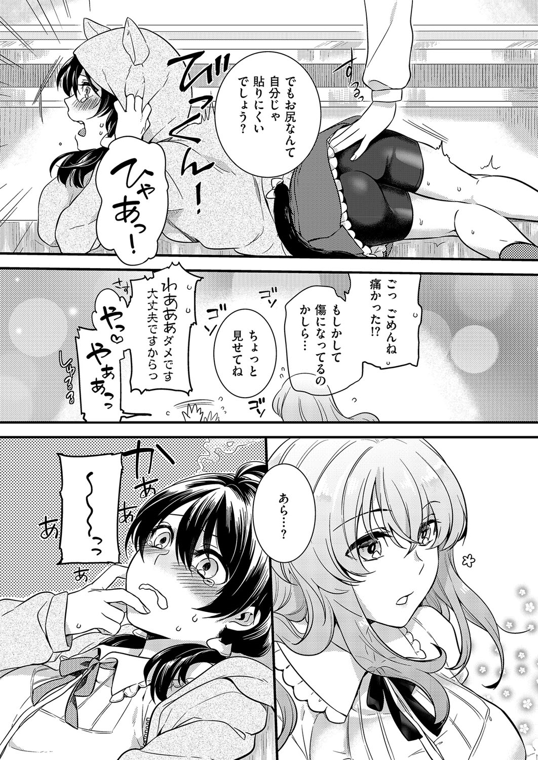 [Anthology] Kyawatama 1ST Zettai Fukujuu Otokonoko. [Digital] page 106 full