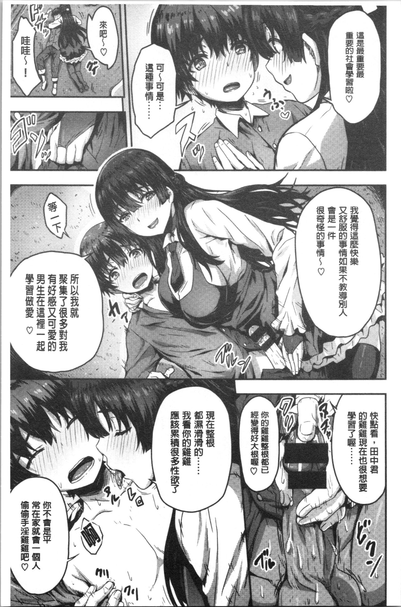 [Arinotowatari] Punyutto Poyon - PUNYU PUNYU BOING | 軟嫩Q彈搖晃晃 [Chinese] page 13 full