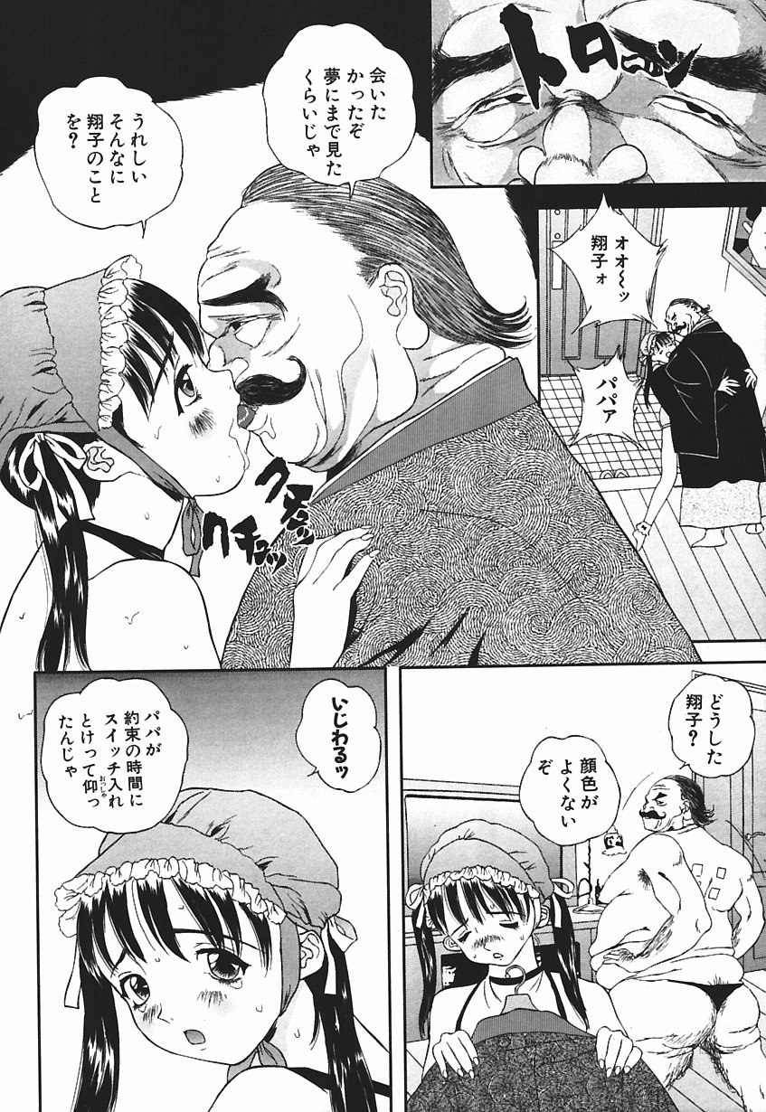 [Manzou] Nioi Tatsu page 59 full