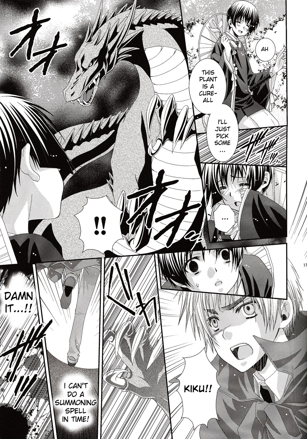 [Juuokubunritsu (Miwa Azusa, Sakakibara Tomomi)] Hoshi no Furu Yoru no Motogatari (Hetalia: Axis Powers) [English] page 16 full