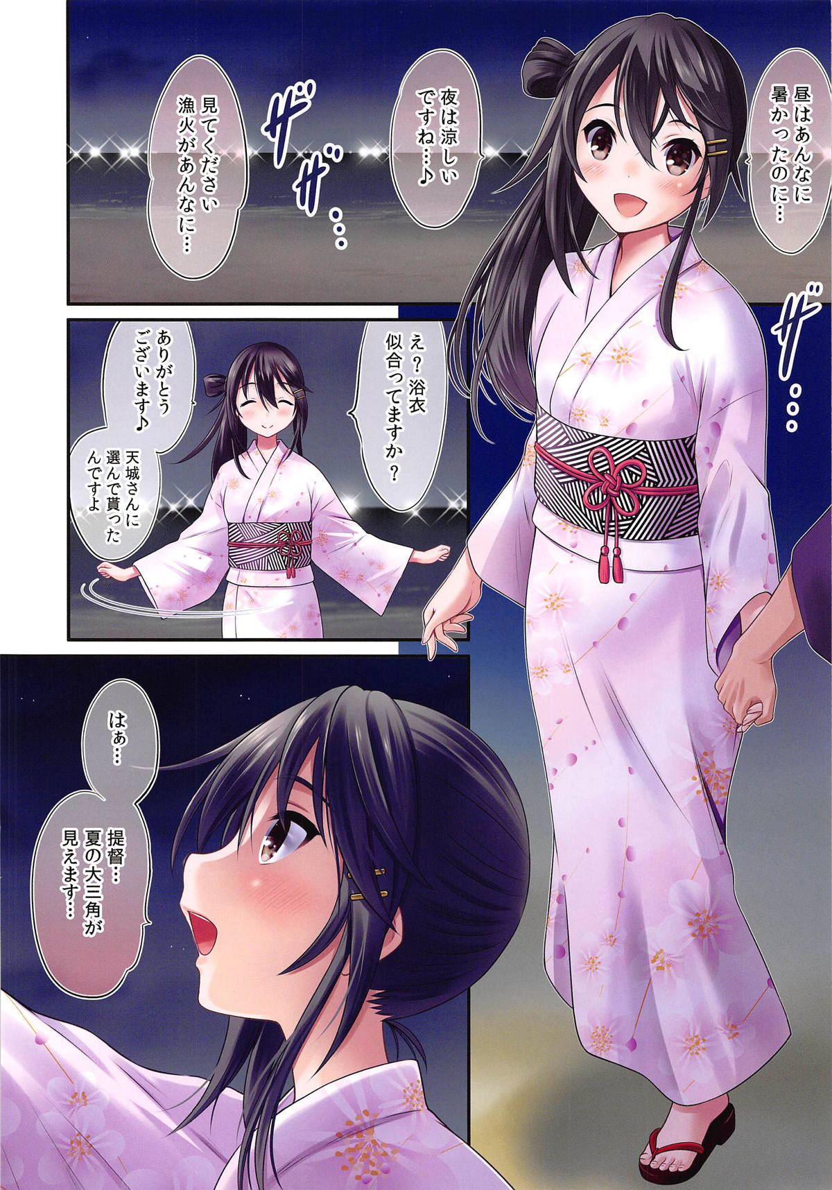 (C92) [Nekoyashiki (Nekodanshaku)] Haruna Island!! (Kantai Collection -KanColle-) page 16 full