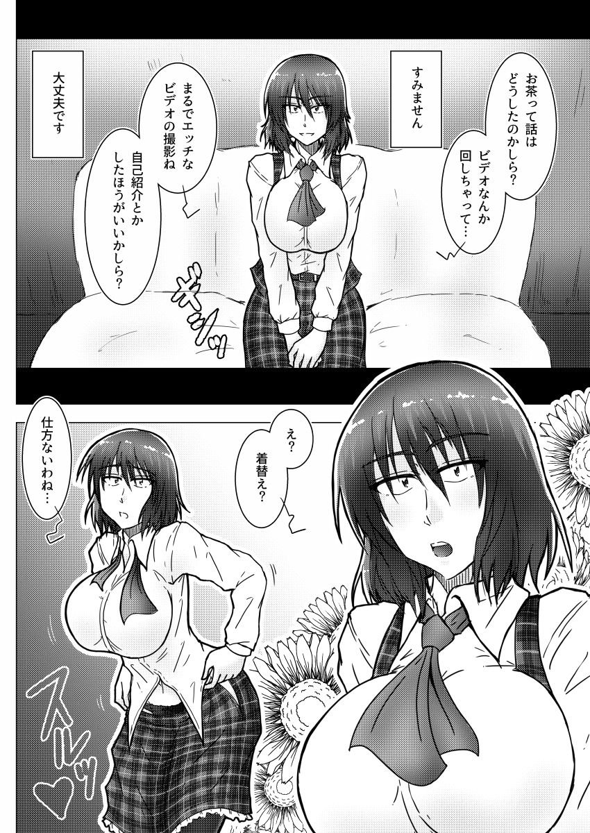 [Wagarashiya (Tasuro Kuzuha)] Kazami Yuuka Nanpa Shite Sokujitsu Bunny Girl (Touhou Project) [Digital] page 5 full