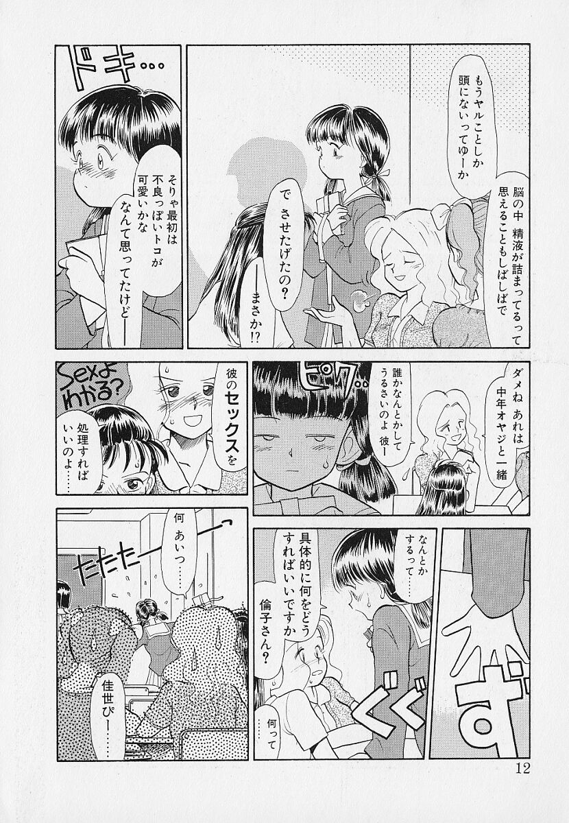 [Youkihi] Itsumo Giragira Suruhi page 12 full