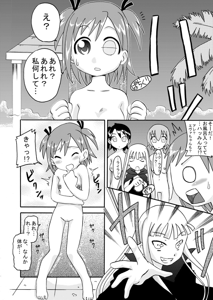 [Calpis Koubou] Tairyou Shasei Sperm! 4 (Mahou Sensei Negima!) [Digital] page 3 full