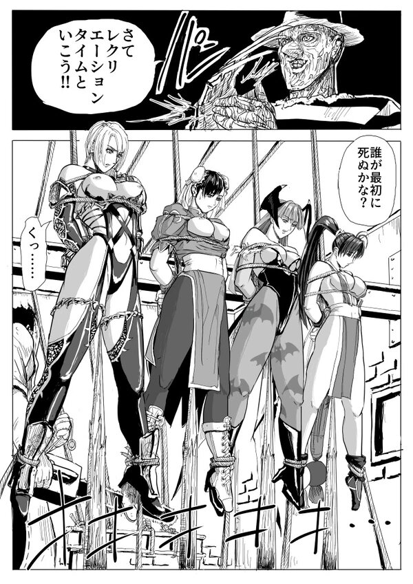[Patton Shogun] Chou Kichiku Bijo Kakutouka Dasshutsu Game (Various) page 35 full