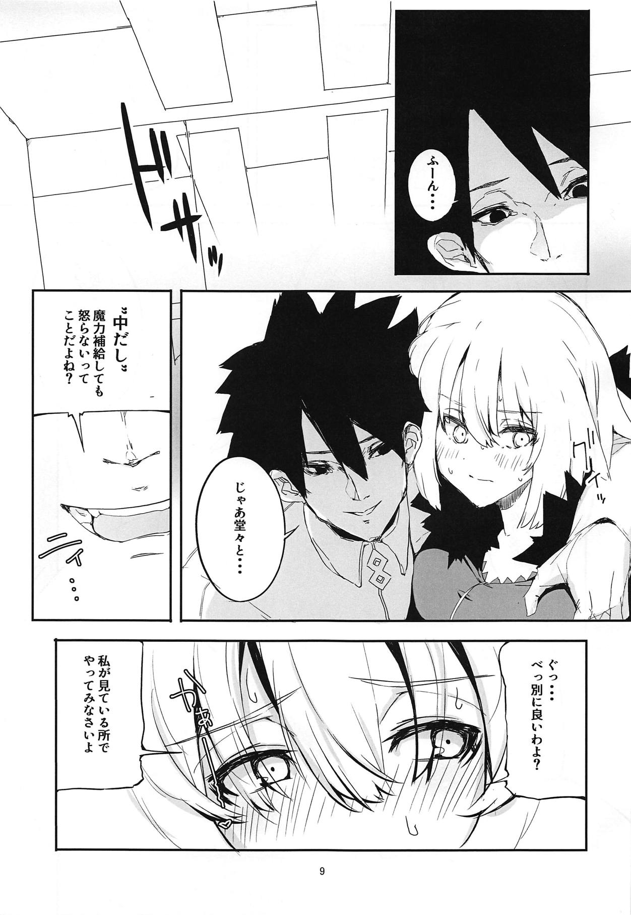 (C95) [Rakuen Tiramisu (Cobo)] Uchi no Alter wa Choroi (Fate/Grand Order) page 8 full