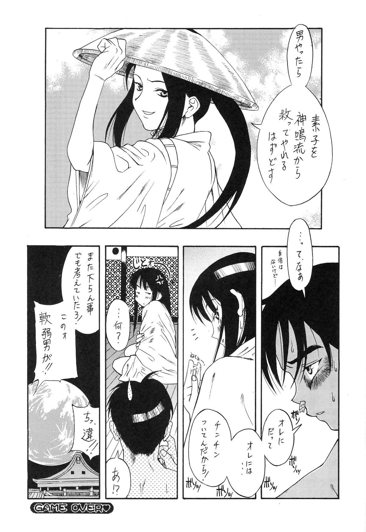 (C57) [Komansha] Tokimeki True Love Hina Heart no Shizuku e Youkoso!! (Love Hina) page 47 full