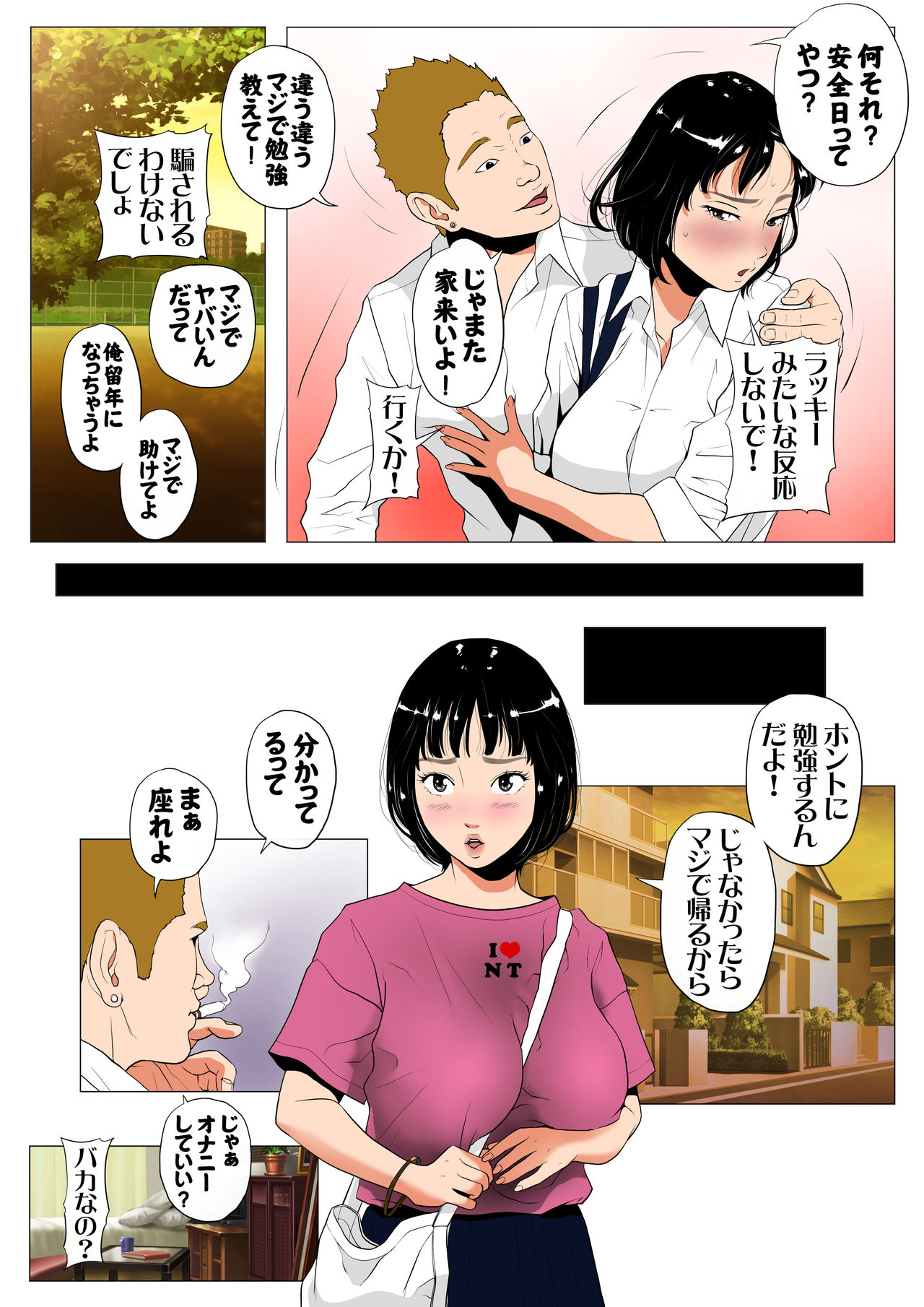 [J no Kakusei] Anta H Shika Atama ni Nai Wake? Full Color Ban page 24 full