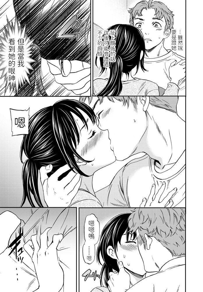 [Cuvie] Daten (COMIC Penguin Club 2020-09) [Chinese] [Digital] page 11 full