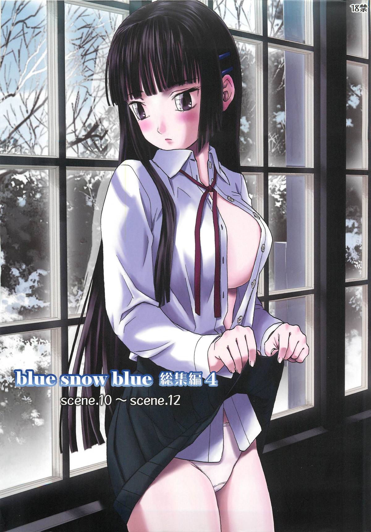 [Wakuwaku Doubutsuen (Tennouji Kitsune)] blue snow blue Soushuuhen 4 scene.10 [English] {Mant} page 1 full