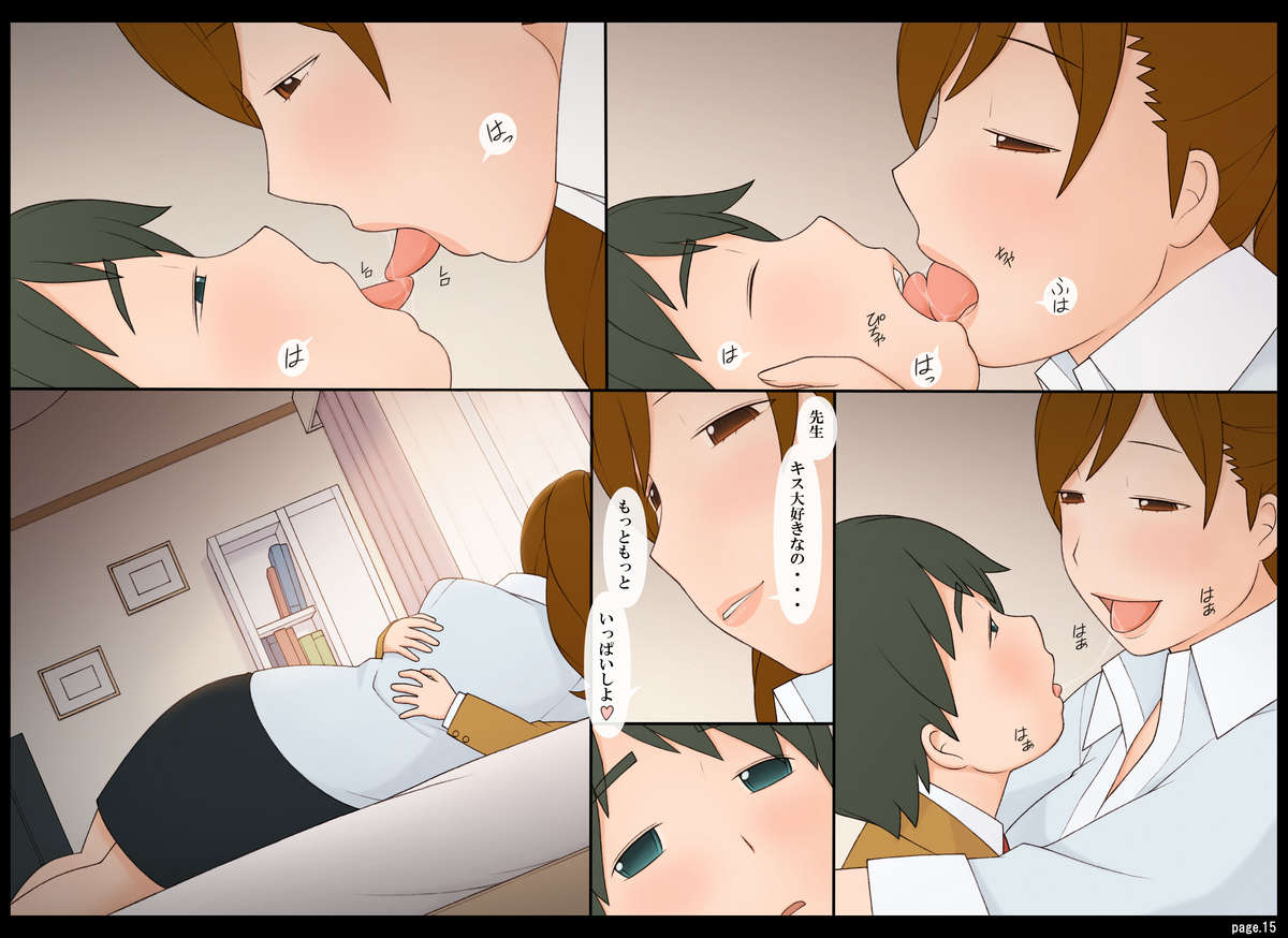 [Ponpharse] Ponpharse Vol. 8 - Yuuwaku -Futari dake no Himitsu- Hen PART1 page 16 full