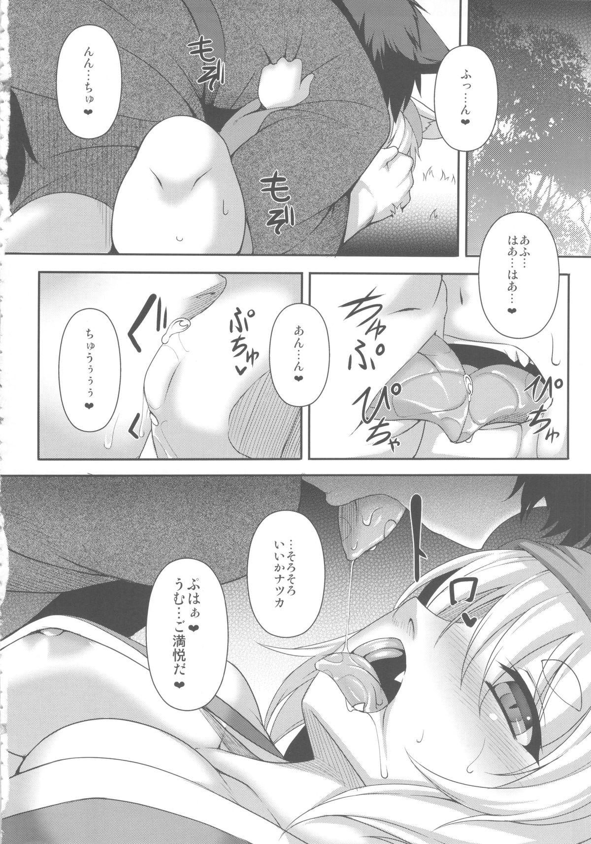 (C84) [Evo.R.B (Takayuki Hiyori)] Kitsunemimikko ni Matsuri no Tanoshisa wo Rikaisaseru Hon page 8 full