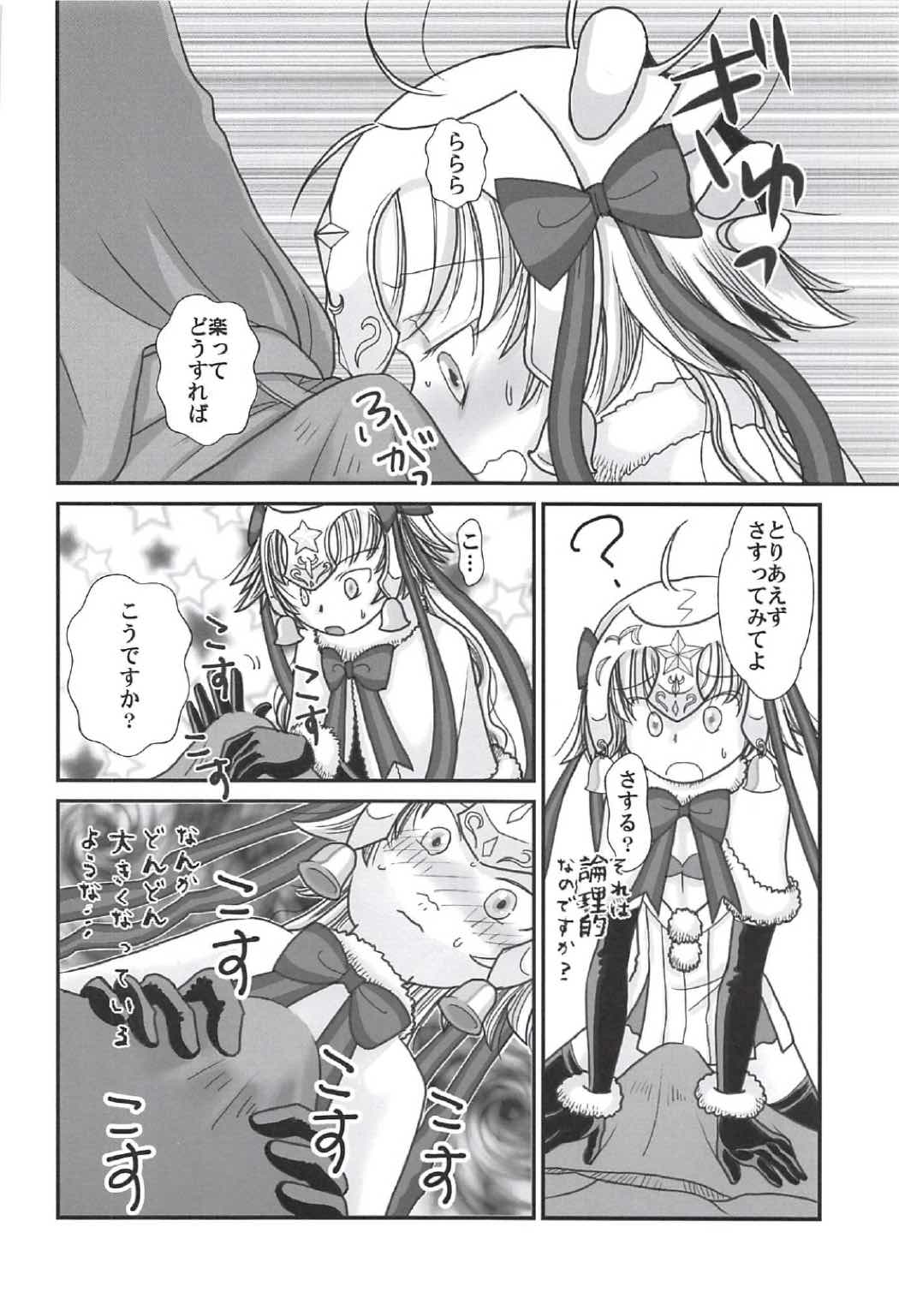 (COMIC1☆11) [Gunpowder (Kuroi)] Logical ja Nai! (Fate/Grand Order) page 7 full