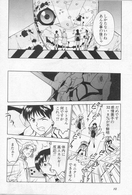 [Funabori Nariaki] Shunkan, Karada kasanete... (Neon Genesis Evangelion) page 6 full