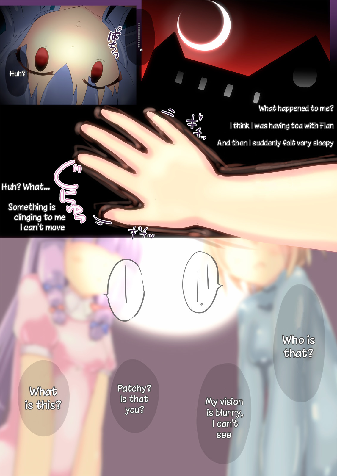 [Cheeseyeast (Naka)] Vacuum Ward -Vacuum Operation- (Touhou Project) [English] [TreePerception] [Digital] page 2 full
