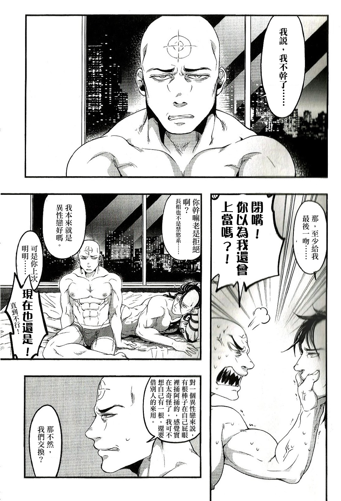 (TEAM UP 5) [XXkorori (Ko Tora)] Sou Janakya Komaru (Dark Avengers) [Chinese] page 2 full