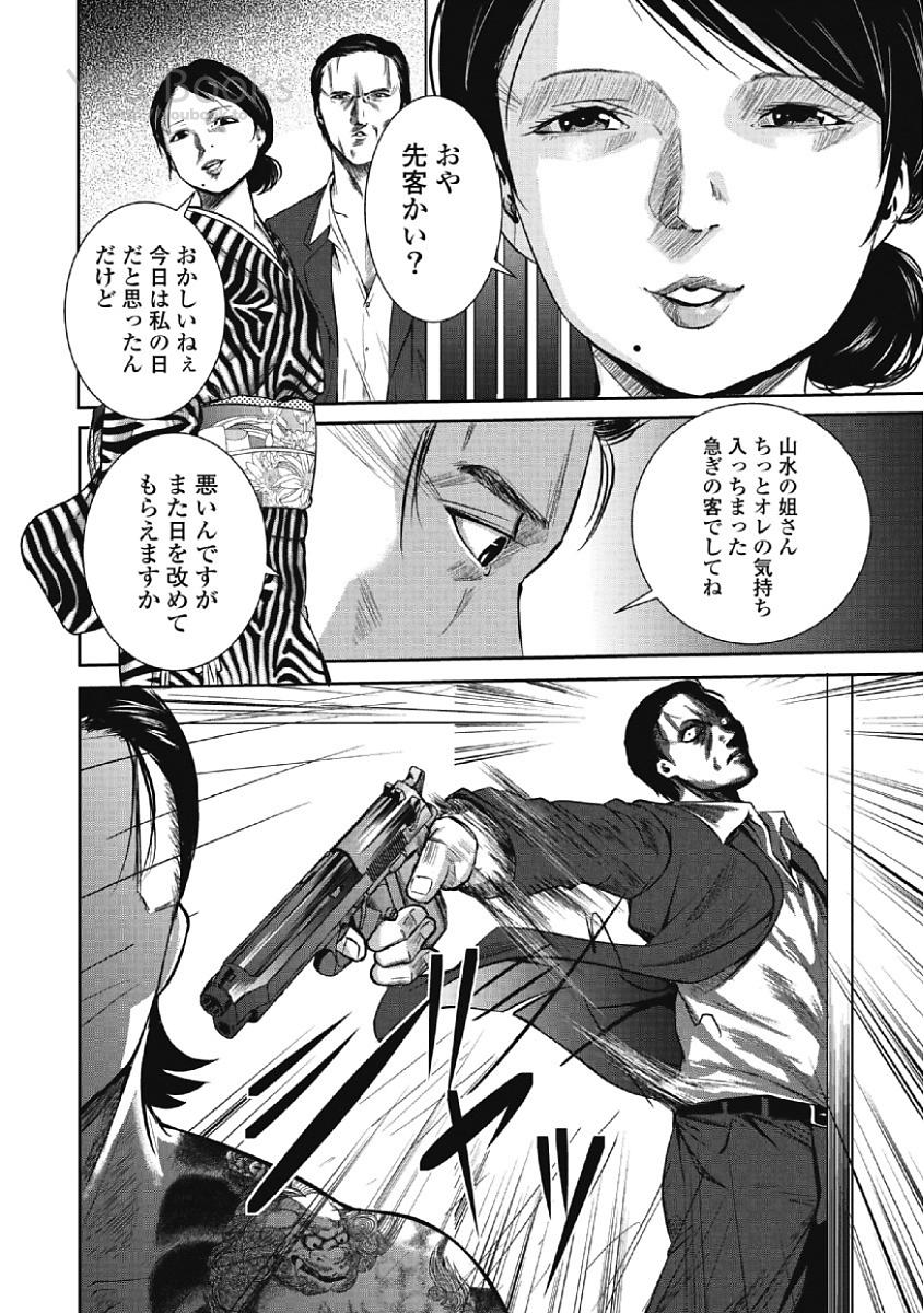 [Muroyoshi Takashi] Eien no Ao [Digital] page 20 full