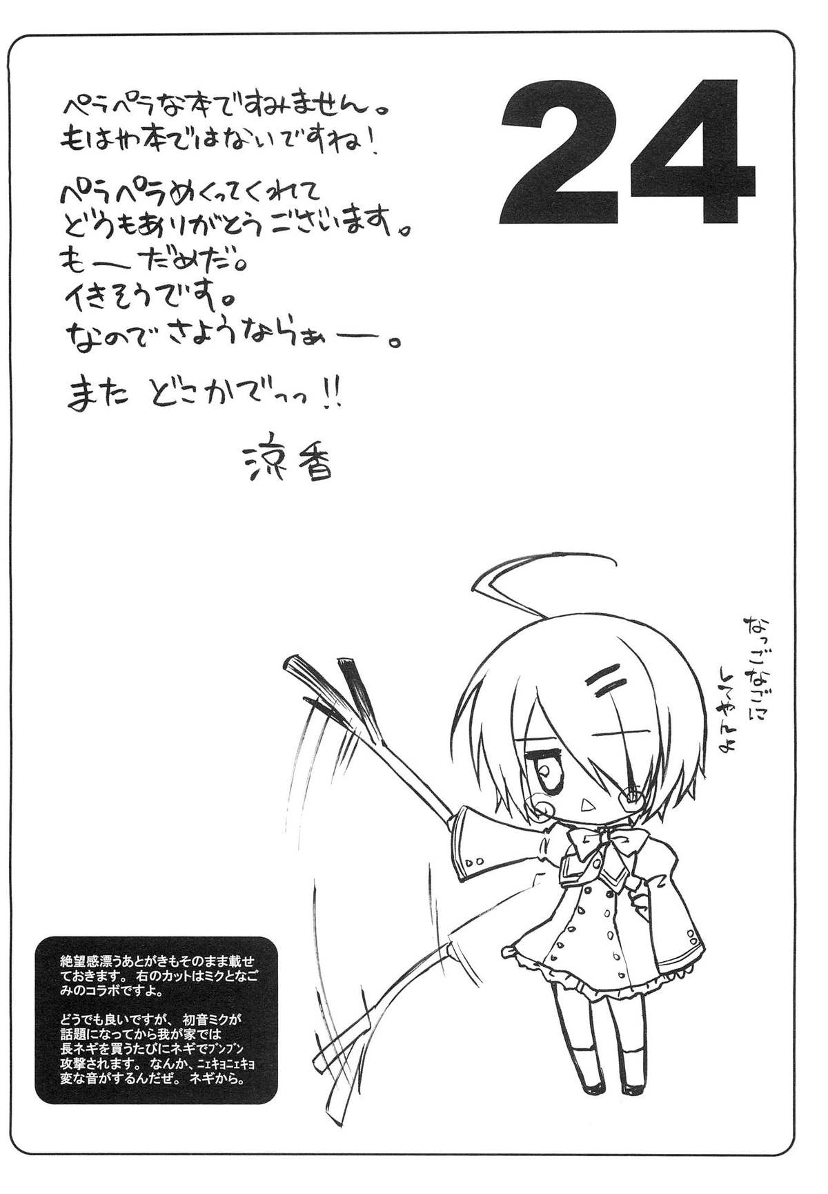 (SC41) [Suzuya (Ryohka)] Suzu:can* Perfect Collection 03 page 24 full