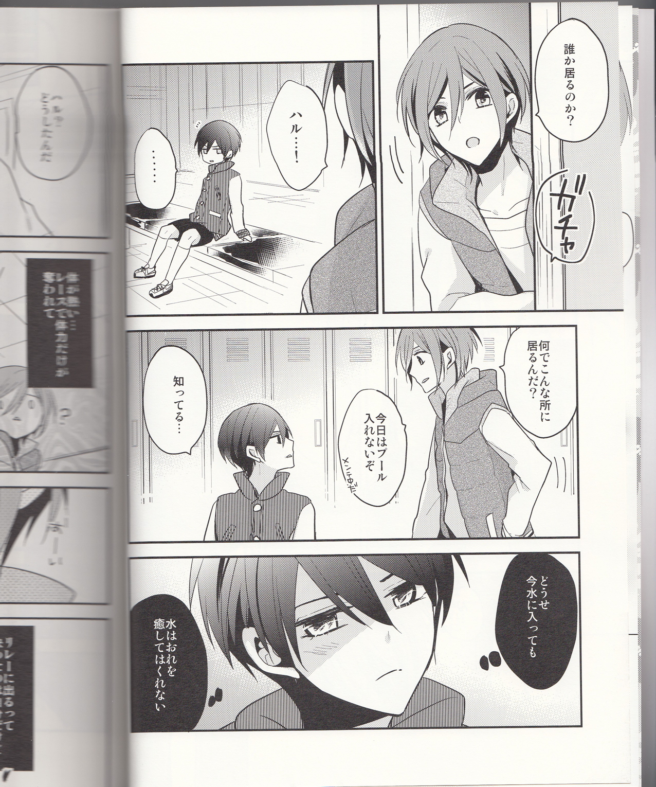 (Renai Jiyuugata! Junbi Undou) [Dolce Einsatz (Tomoe Kiko)] secret touch♥ ~Futari Dake no Himitsu Renshuu~ (Free!) page 7 full