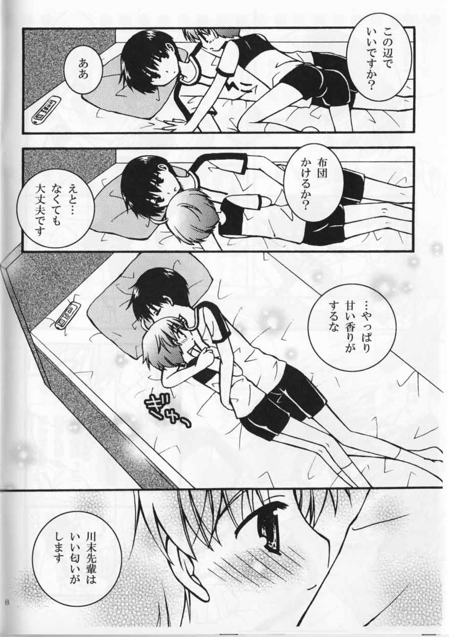 [Shigure Side (Yomogi)] Sweet Pillow. (P2! -let's Play Pingpong!-) page 8 full