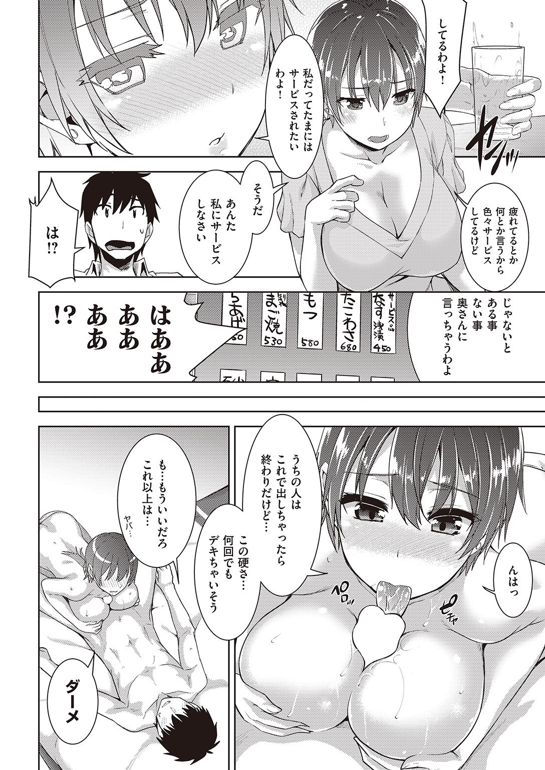 COMIC Shitsurakuten 2016-08 [Digital] page 304 full