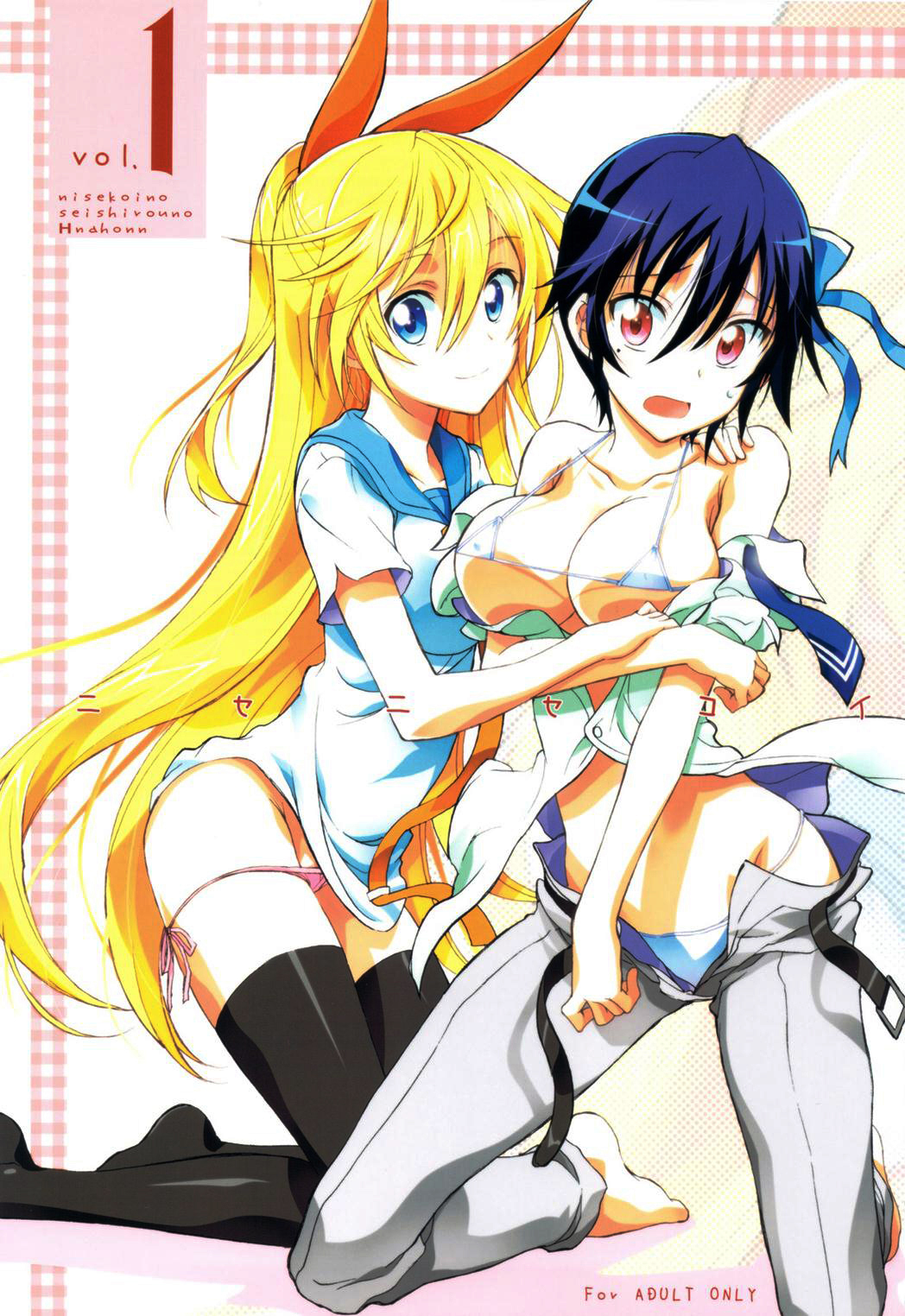 (C83) [Project Harakiri (Kaishaku)] Nisenisekoi (Nisekoi) [Chinese] [佳奈助汉化组] page 1 full