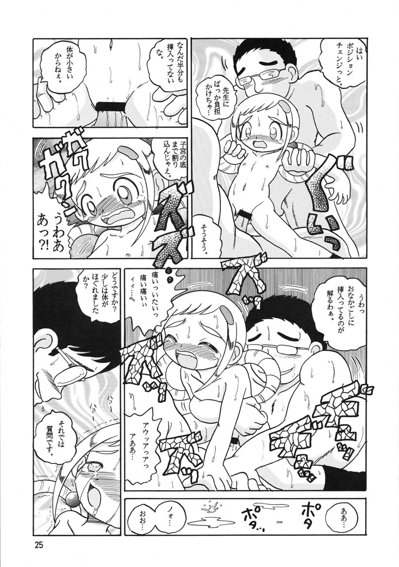 (CR30) [MULTIVITAMIN (Tako Kuboh)] HI-PHS V (Ojamajo Doremi) page 24 full