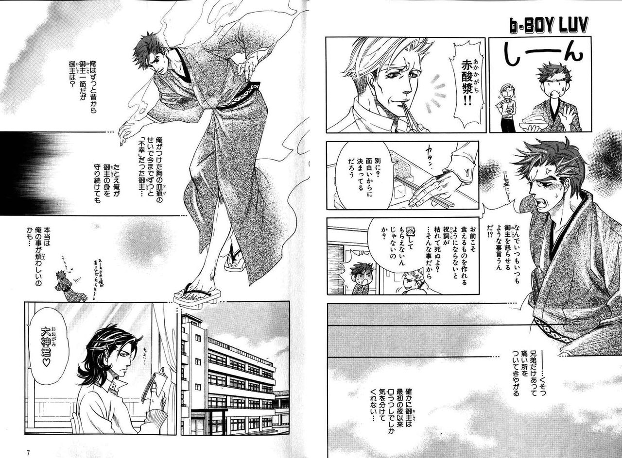 B-BOY LUV 12 オヤジ特集 page 8 full