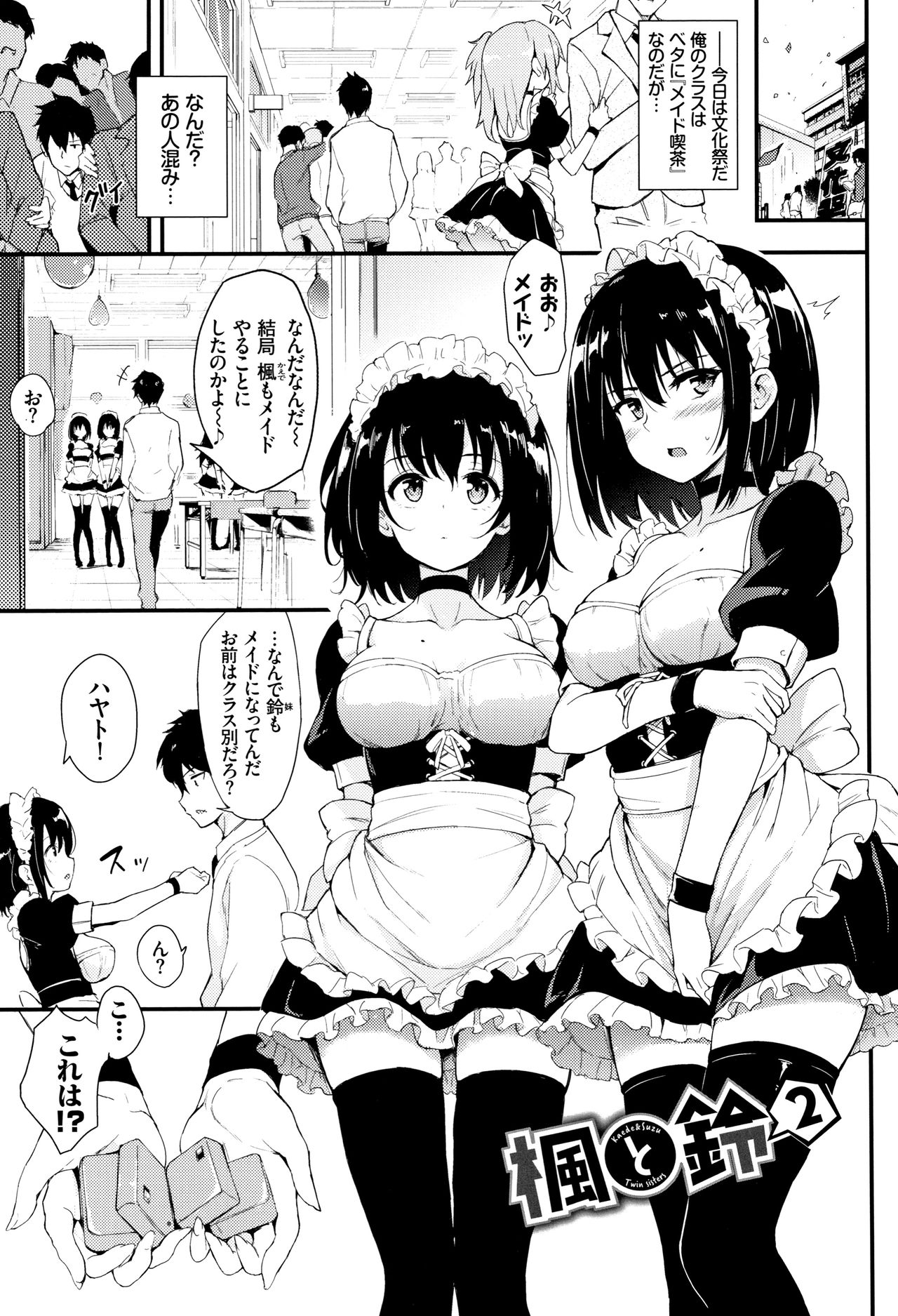 [Kyockcho] Lovely page 32 full