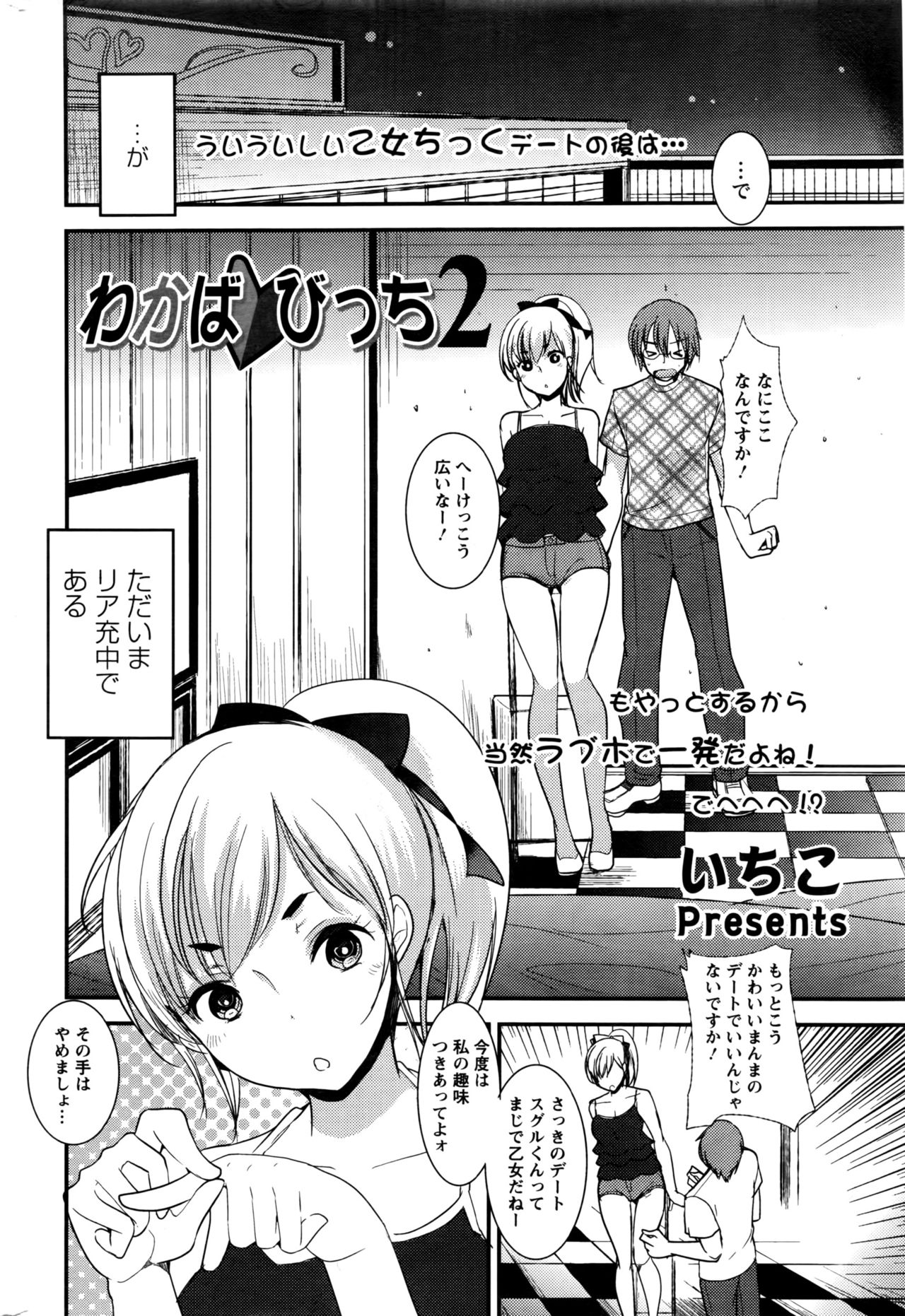 Action Pizazz DX 2016-07 page 47 full