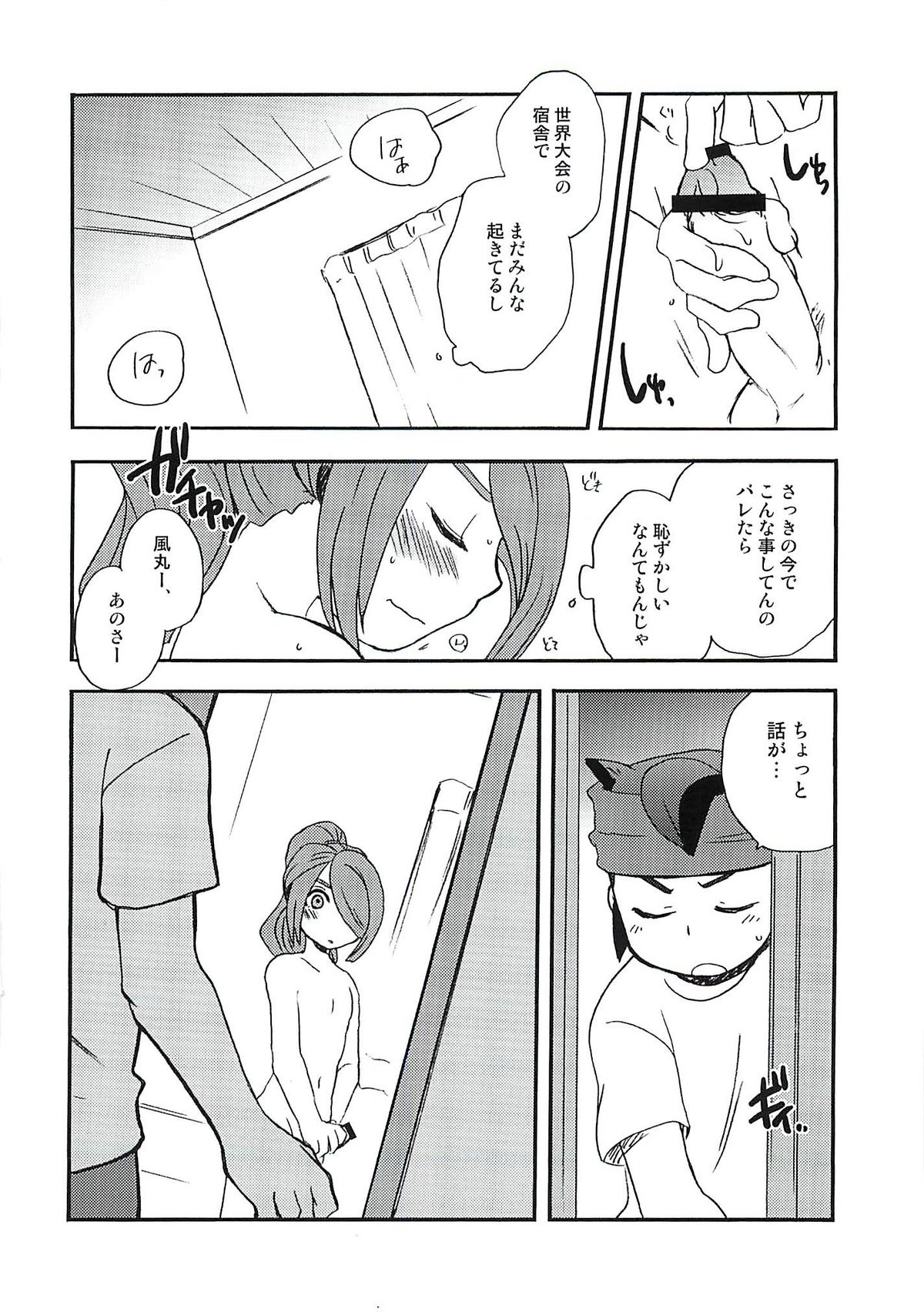 (C79) [Aniki Otokodou (Kirigakure Takaya)] 07/21 (Inazuma Eleven) page 11 full