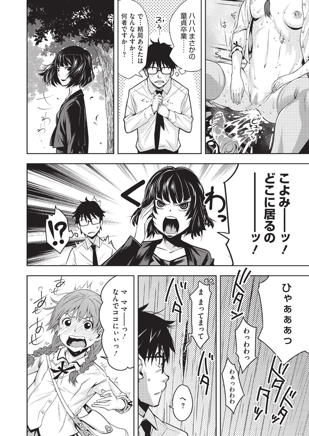 [Kagura Moromi] HALF BOX page 110 full