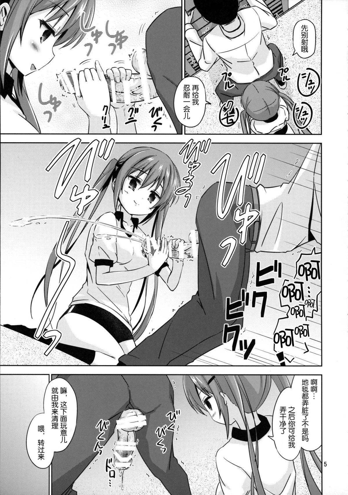 (C87) [ARCHF (Riki)] GUD2 (Gochuumon wa Usagi desu ka?) [Chinese] [脸肿汉化组] page 5 full