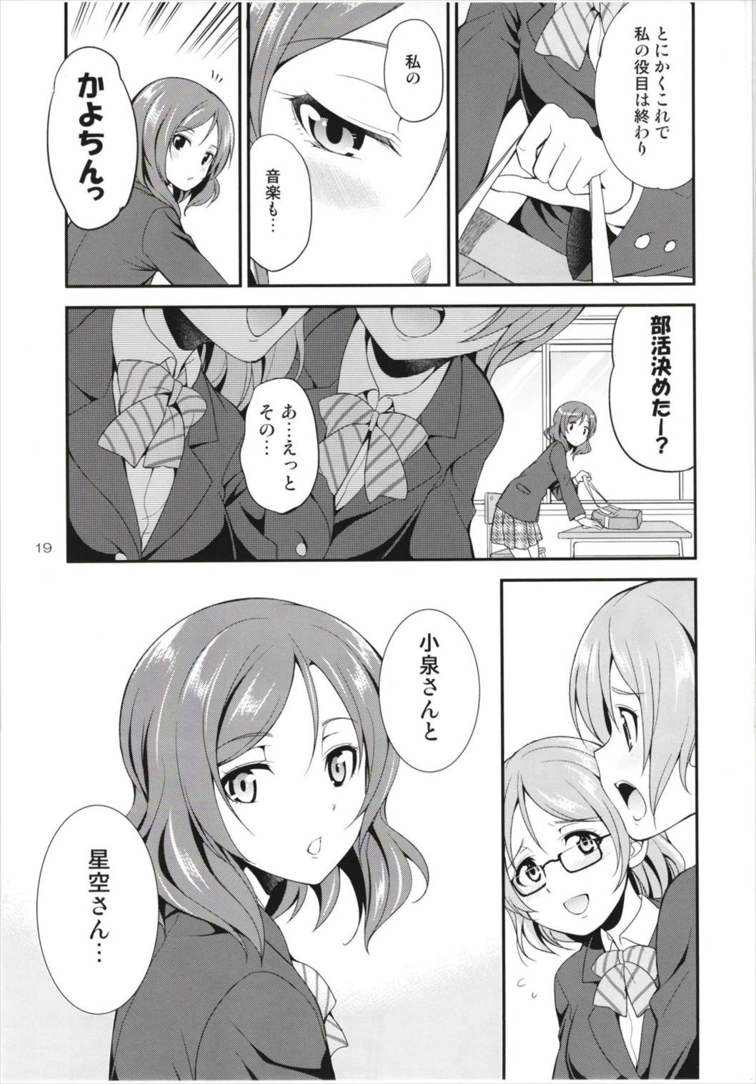 (C93) [Kaguya Hime Koubou (Gekka Kaguya)] Futana Live! 3 (Love Live!) page 19 full