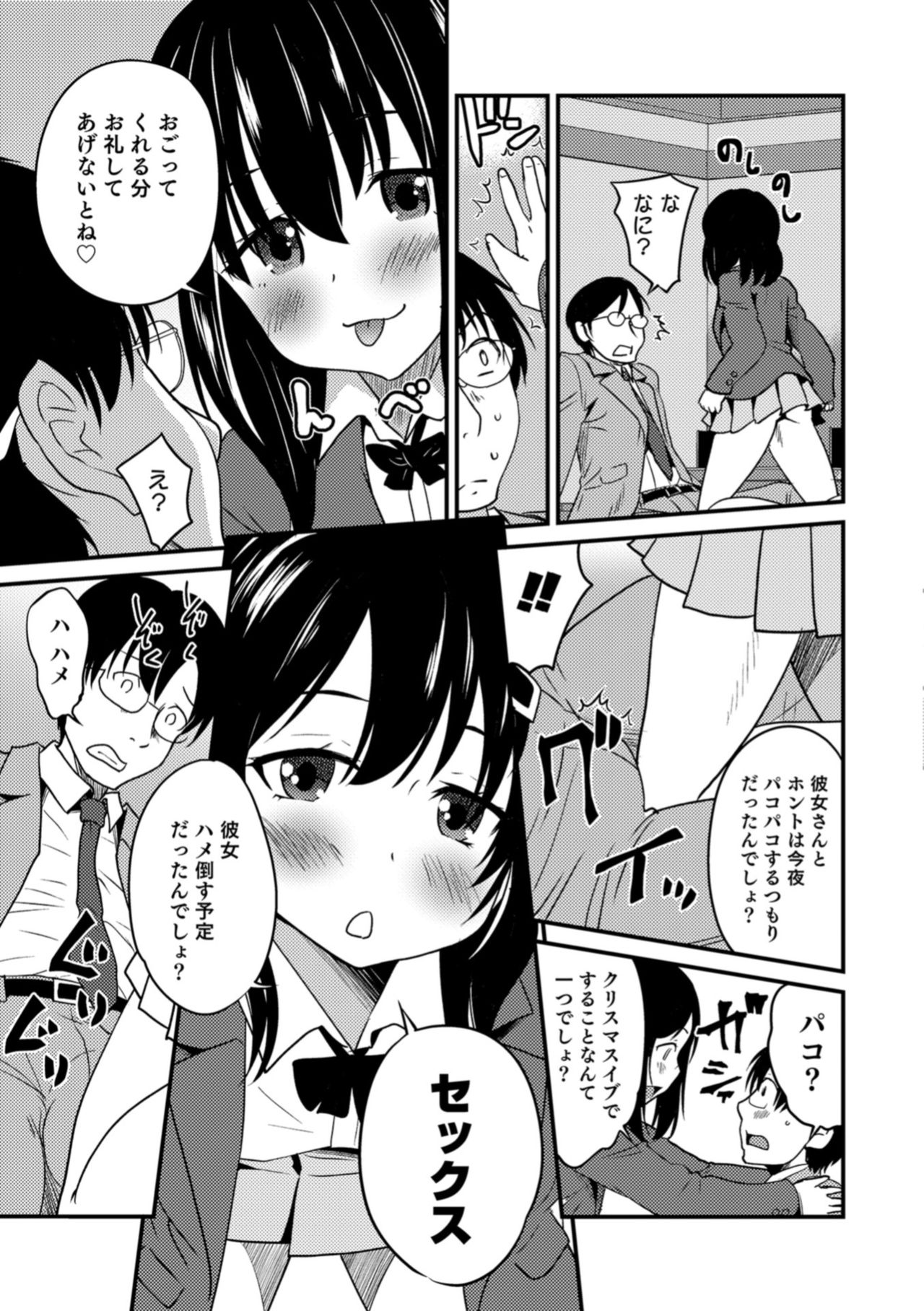 [Anthology] Otokonoko HEAVEN Vol. 43 [Digital] page 15 full