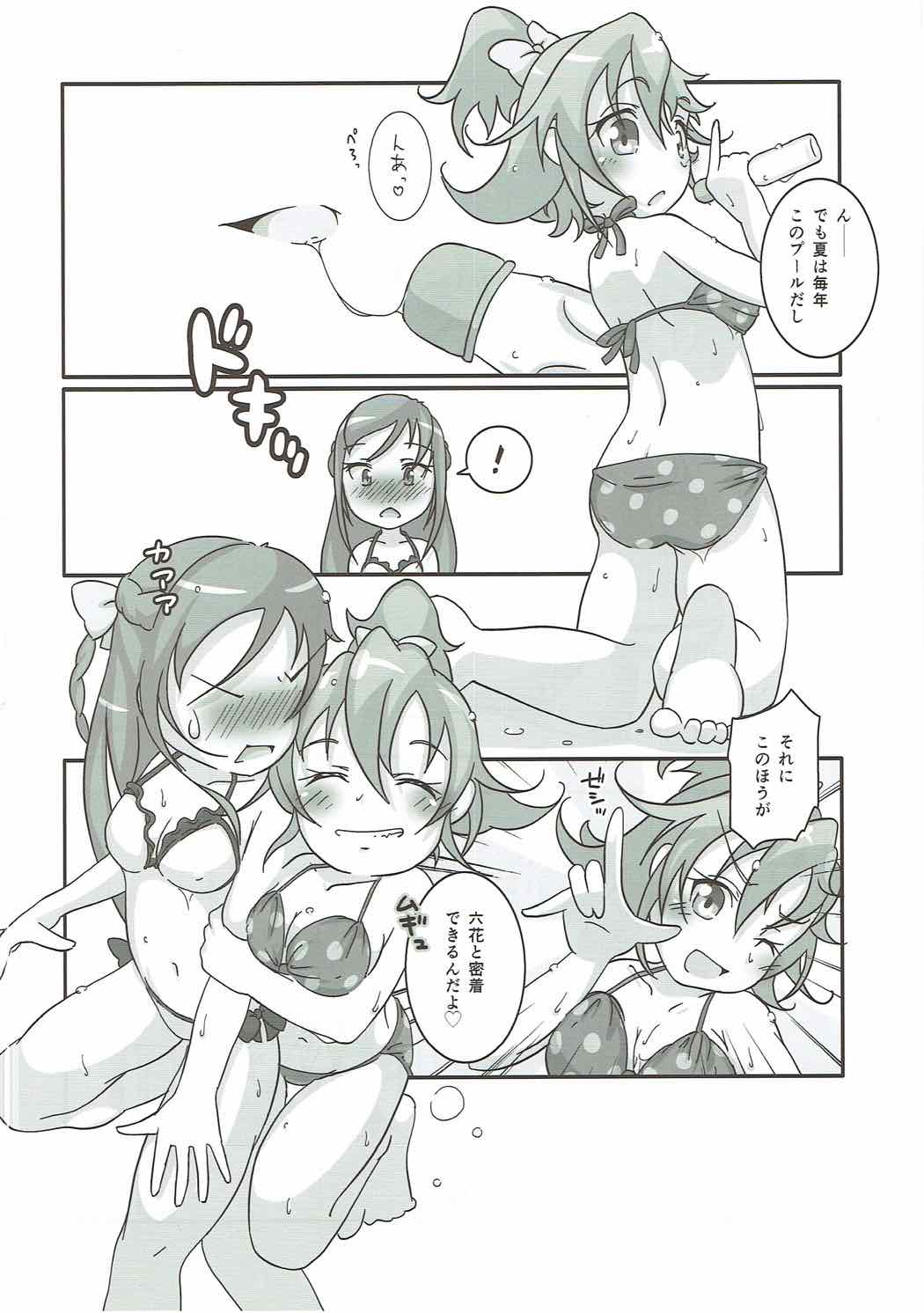 (C85) [MINT-BAKUDAN (Ao Yasai)] Heartful Diamond! (Dokidoki! Precure) page 3 full