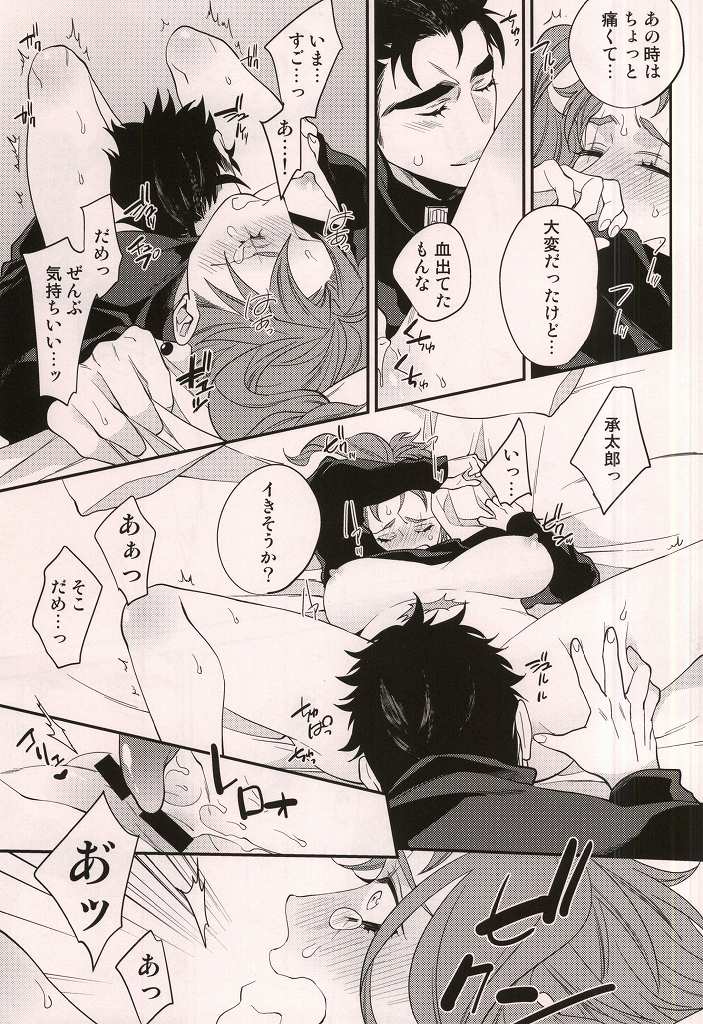 (HaruCC20) [CLiPPER (Bisco)] Kataomoi Shiteru Yatsu ga Stand Kougeki de Onna ni Nacchimatte Mechakucha Eroi n daga (JoJo's Bizarre Adventure) page 9 full