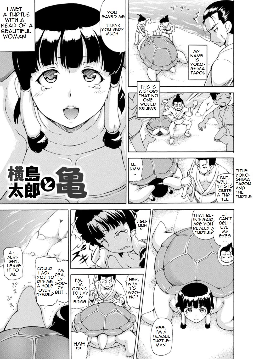 [Shiina Kazuki] Yokoshima Tarou to Kame | Yokoshima Tarou and the Turtle (Makai Syokubutsu GIJIE-RU Sensei) [English] [Digital] page 1 full