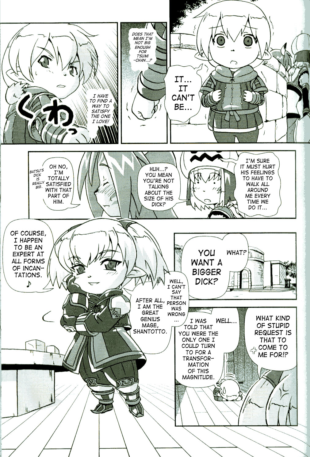 (C68) [Credit (Akikan)] Misuran Taru Taru (Final Fantasy XI) [English] [SaHa] page 8 full