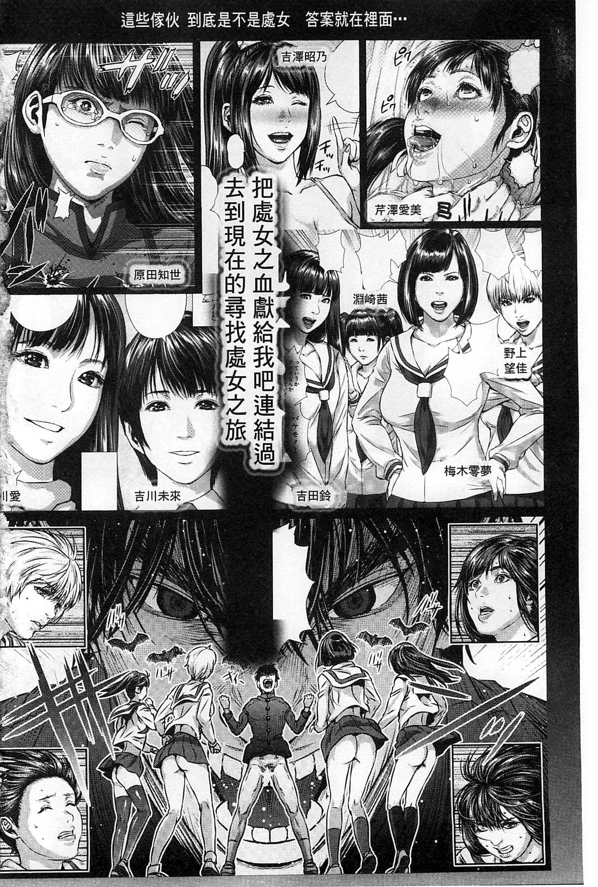[Oobanburumai] Messiah Chinko | 救世主大肉棒 [Chinese] page 10 full