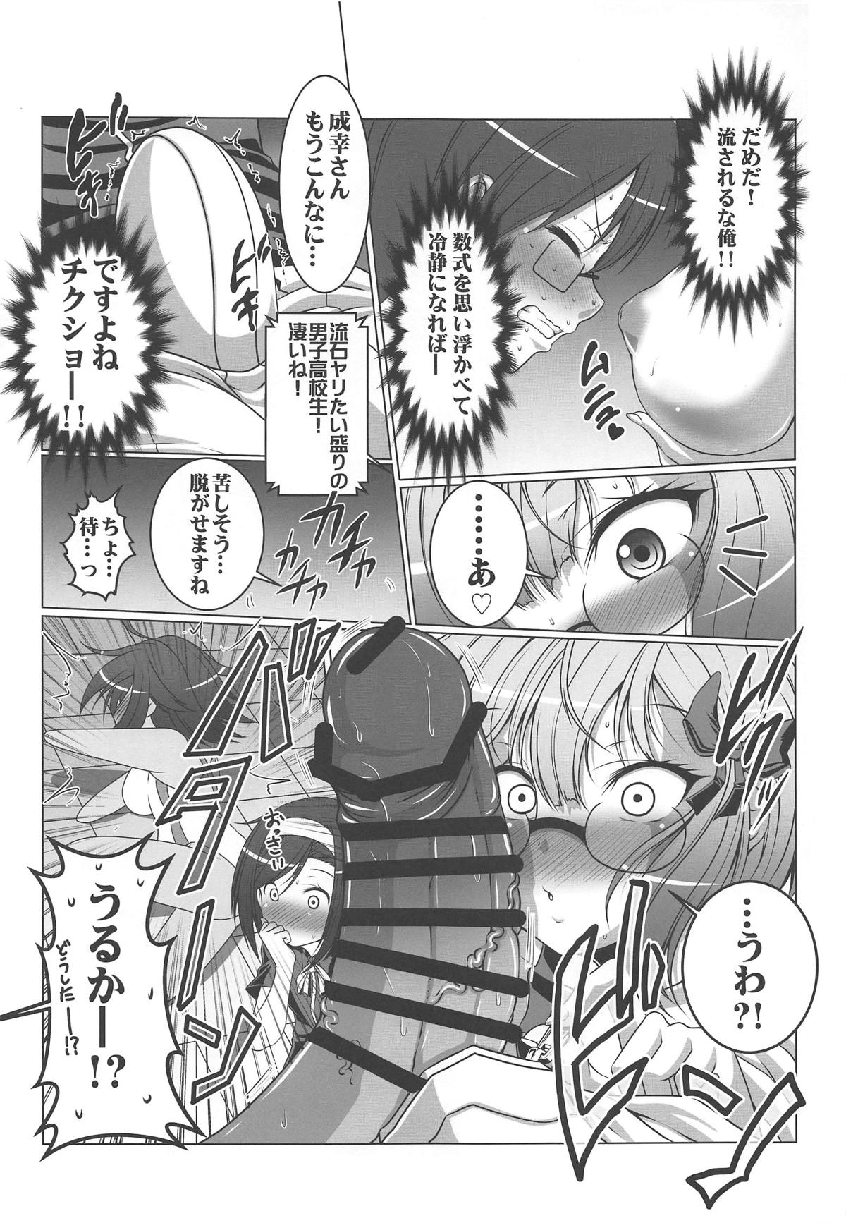 (C96) [AMAGI AN IRONWORKS (Ebisu)] HOBBY'S BLOCK!! 29 Bokutachi wa Kimi to H ga Shitai!! (Bokutachi wa Benkyou ga Dekinai) page 6 full