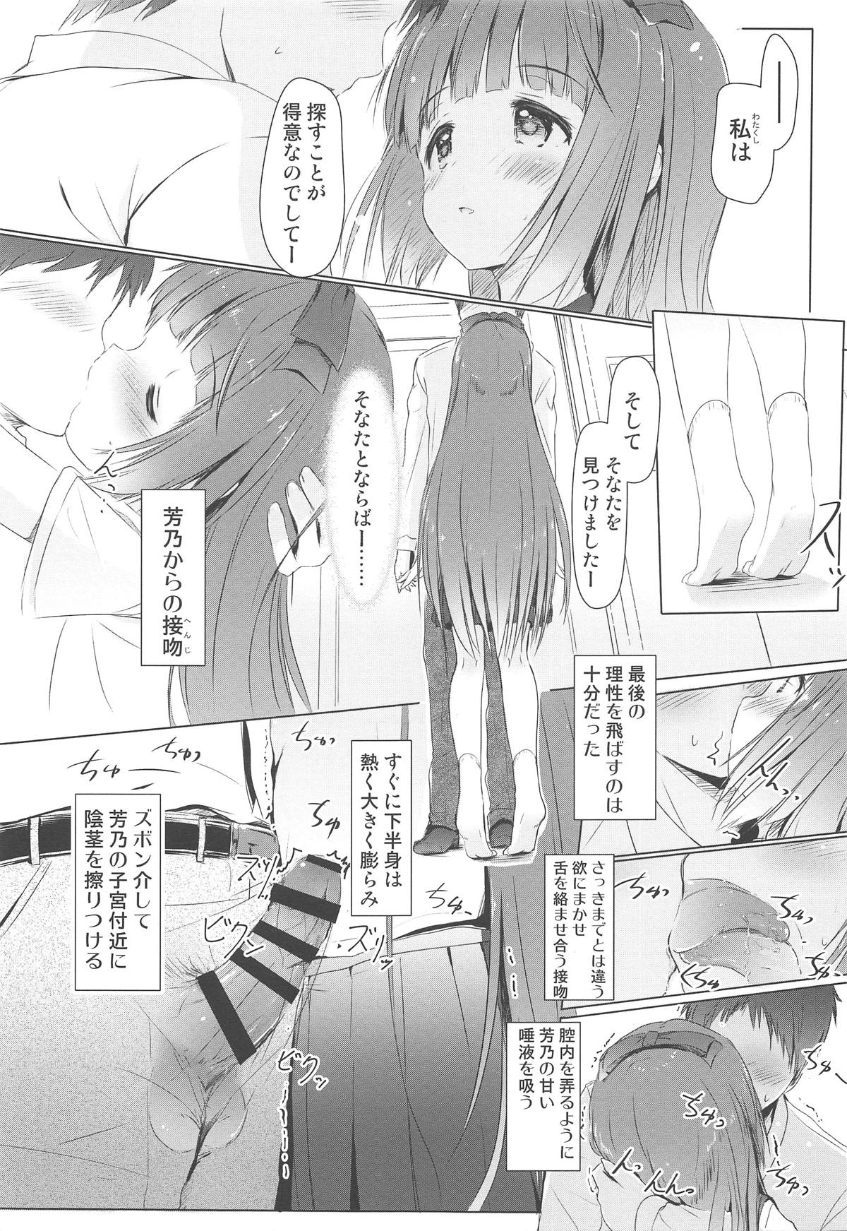 (C95) [Mirukomi (PRIMIL)] Yoshino ga Kozukuri Segande Kite Komaru. (THE IDOLM@STER CINDERELLA GIRLS) page 10 full