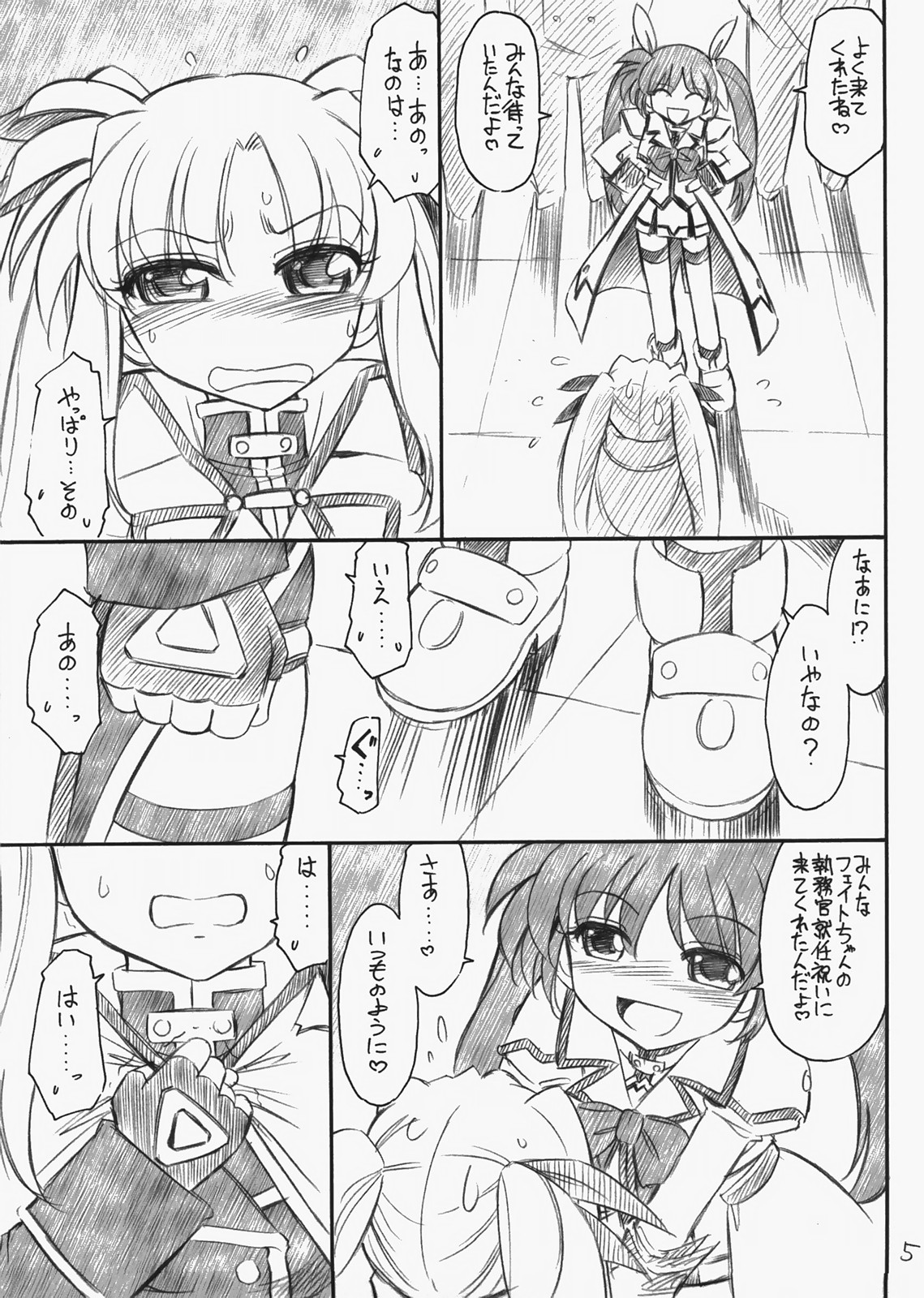 (C73) [EINSATZ GRUPPE (Charlie Nishinaka)] P11 PRISONER 11 NANOHANANONANO (Mahou Shoujo Lyrical Nanoha StrikerS) page 6 full