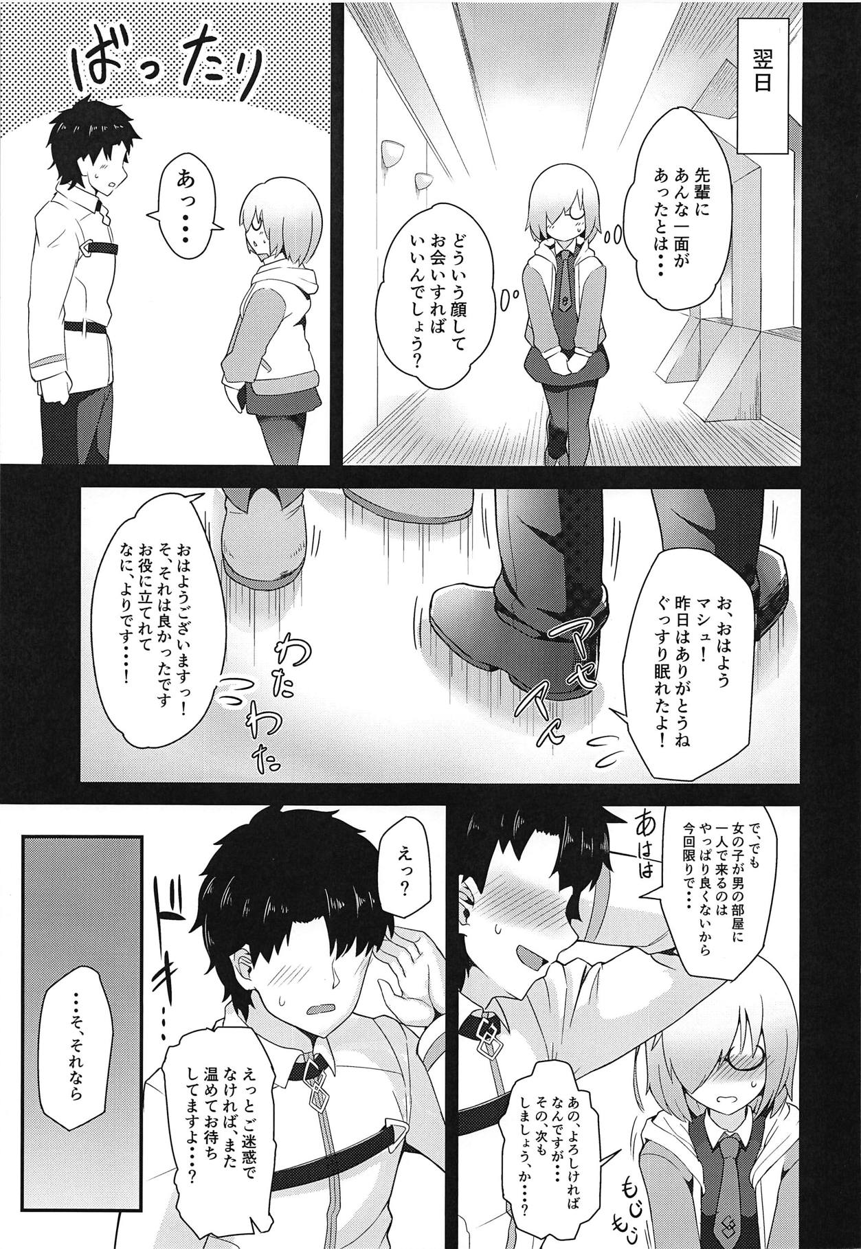 (C95) [Aotongarashi (Rudo)] Senpai! Ofuton Atatamemashu! (Fate/Grand Order) page 8 full